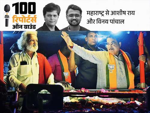 नागपुर में गडकरी के लिए उतरे RSS के 36 संगठन:कांग्रेस कैंडिडेट मजबूत, लेकिन विपक्ष के बिखरने से BJP को फायदा