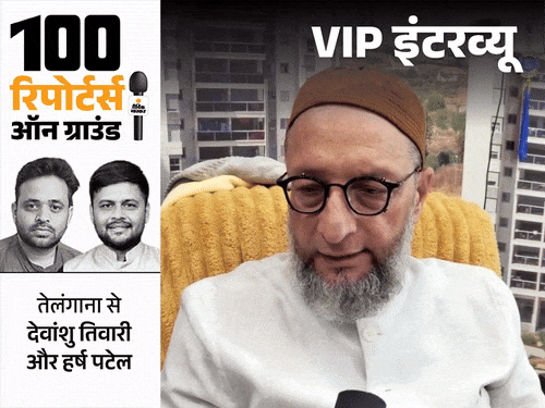 हर दाढ़ी-टोपी वाला BJP को खतरा लगता है:ओवैसी बोले- शाह-योगी हमें पार्षद का चुनाव नहीं हरा पाए, लोकसभा क्या जीतेंगे