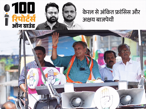 केरल में त्रिवेंद्रम से हो सकती है BJP की एंट्री:हिंदू बहुल सीट पर थरूर-राजीव में टक्कर, थरूर के दिल्ली रहने से नाराजगी