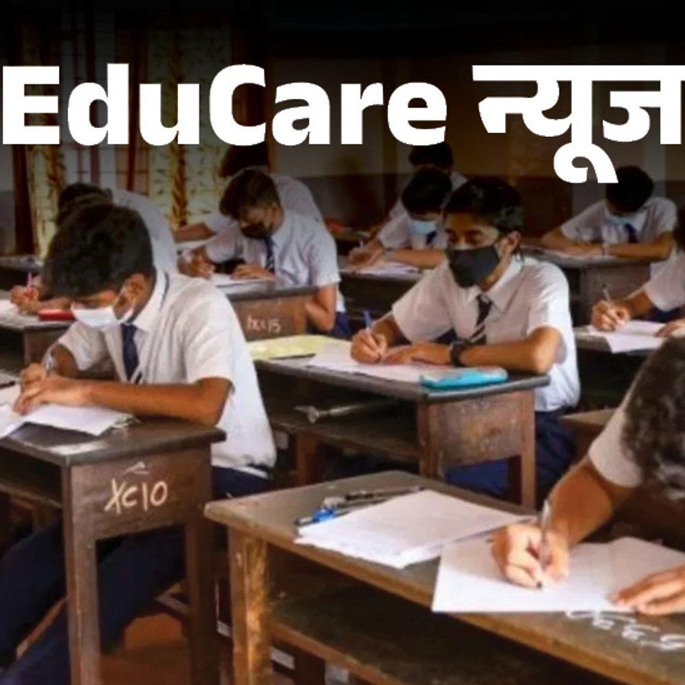 EduCare न्यूज:अगले हफ्ते जारी हो सकते हैं MP बोर्ड एग्जाम के रिजल्ट; ऐसे चेक करें, स्कूल से लेनी होगी ओरिजिनल मार्कशीट