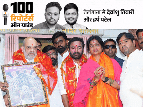 60% मुस्लिम वोटर्स वाले हैदराबाद में ओवैसी अजेय:BJP को माधवी से गेम पलटने की उम्मीद, AIMIM विधायक बोले- हमारे सामने बच्ची हैं