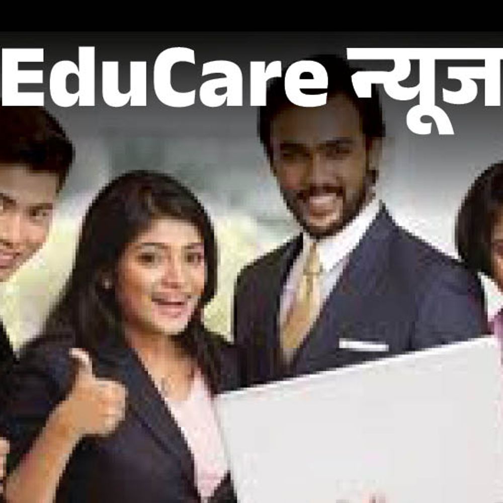 EduCare न्यूज:CA ने कहा- IAS की सैलरी CA की शुरूआती सैलरी से कम है, सोशल मीडिया यूजर्स बोले - पैसे से बड़ी है पॉवर