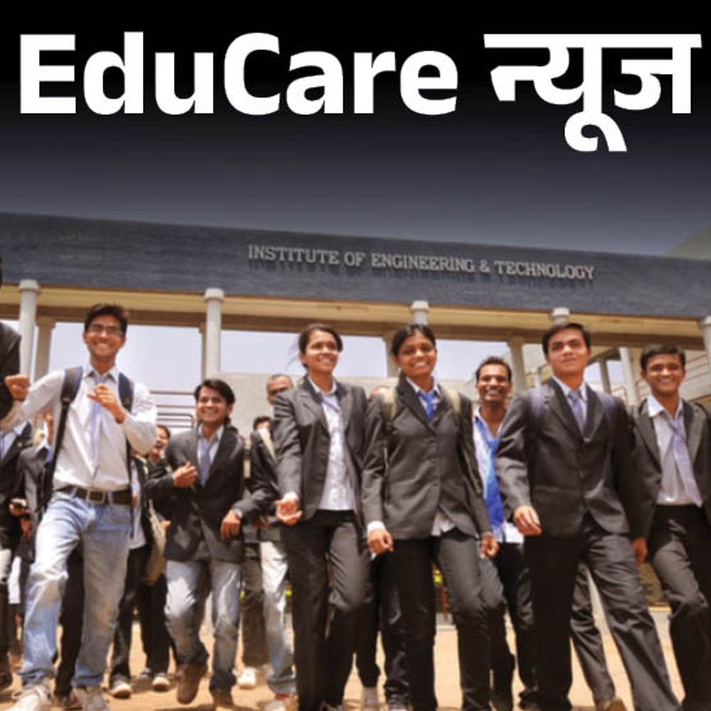 EduCare न्यूज:IIT ग्रेजुएट्स को मिल रही 10 लाख रुपए से कम एनुअल सैलरी वाली नौकरी; इन 5 वजहों से नहीं मिल रहा प्लेसमेंट