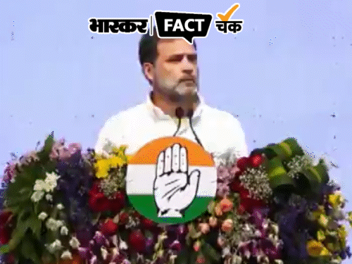 राहुल गांधी का एडिटेड वीडियो वायरल:सिर्फ माइनॉरिटीज के हक की बात नहीं; बल्कि पिछड़े, दलित, आदिवासियों का भी लिया था नाम