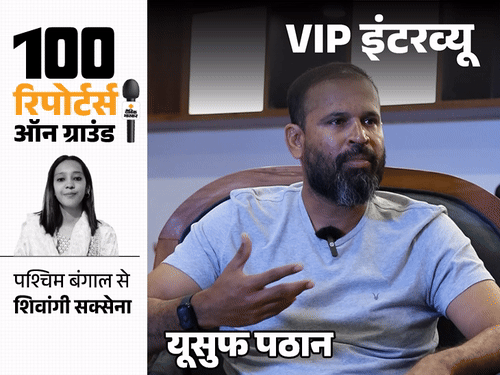 TMC कैंडिडेट यूसुफ पठान बोले- पॉलिटिक्स में दिलचस्पी नहीं:BJP से भी ऑफर मिला था; पठान सेनापति बनते हैं, तो जीतते ही हैं