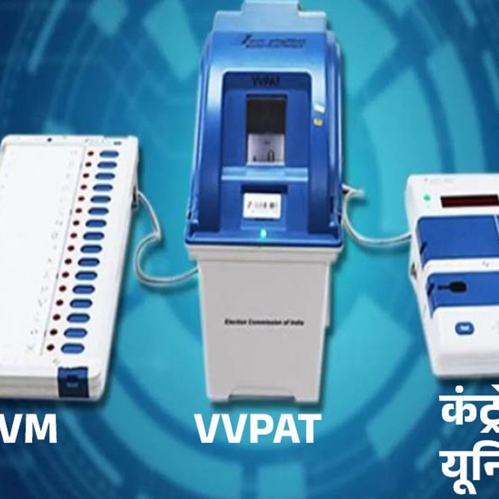 VVPAT वेरिफिकेशन पर फैसला सुनाएगा सुप्रीम कोर्ट:दो अलग फैसले आ सकते हैं; पिछली सुनवाई पर कोर्ट ने कहा था- चुनाव कंट्रोल नहीं कर सकते