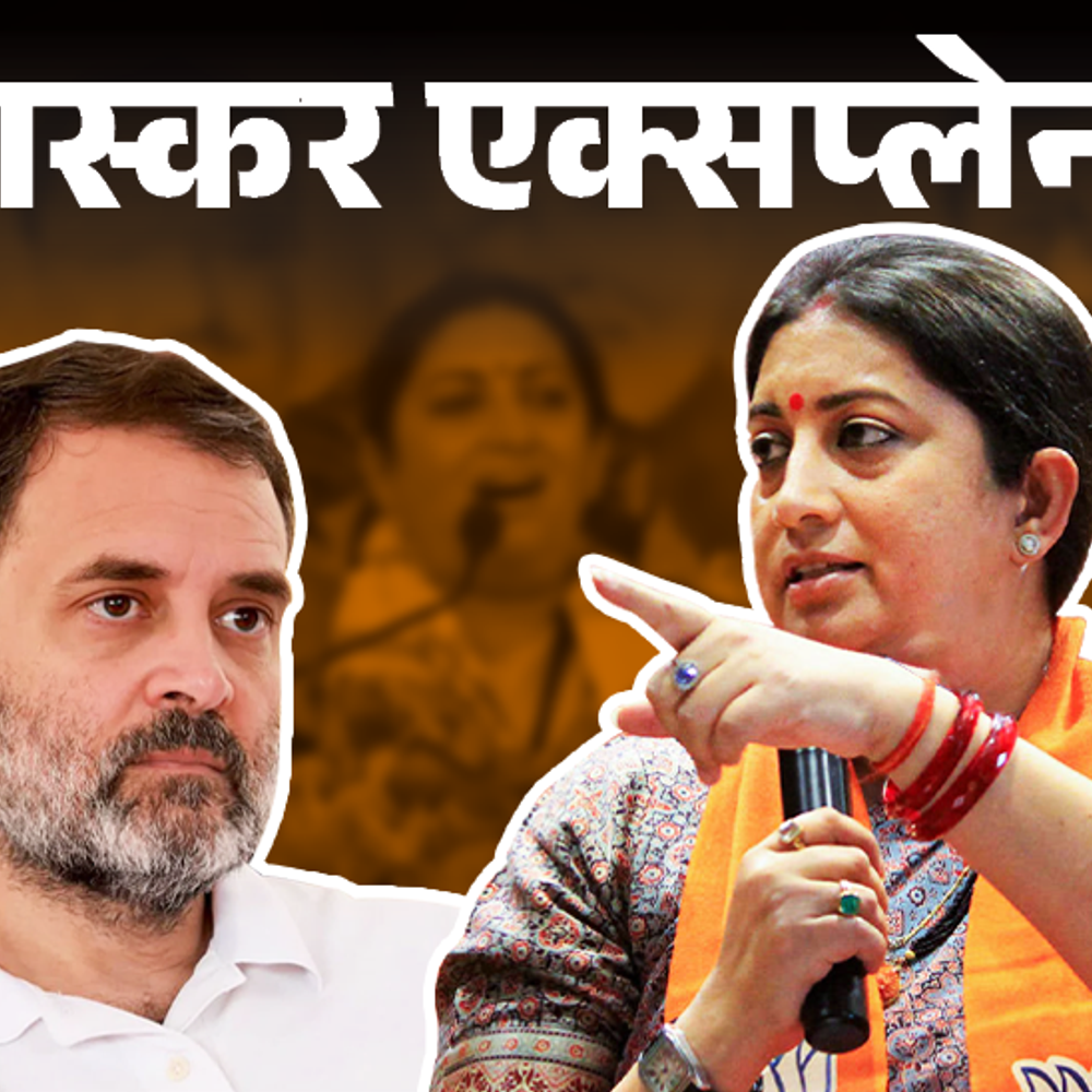 भास्कर एक्सप्लेनर- राहुल का अमेठी जीतना मुश्किल, फिर दावेदारी क्यों:2019 के बाद सिर्फ 2 बार गए; स्मृति ने 5 में से 4 विधानसभा क्षेत्र छीने