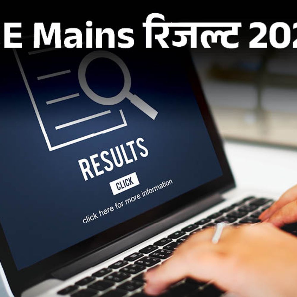 IIT-JEE मेन्स के नतीजे जारी:रिकॉर्ड 56 स्टूडेंट्स को 100 परसेंटाइल, इनमें राजस्थान से 5, गुजरात-हरियाणा से 2-2; जनरल कटऑफ 93.23% रहा