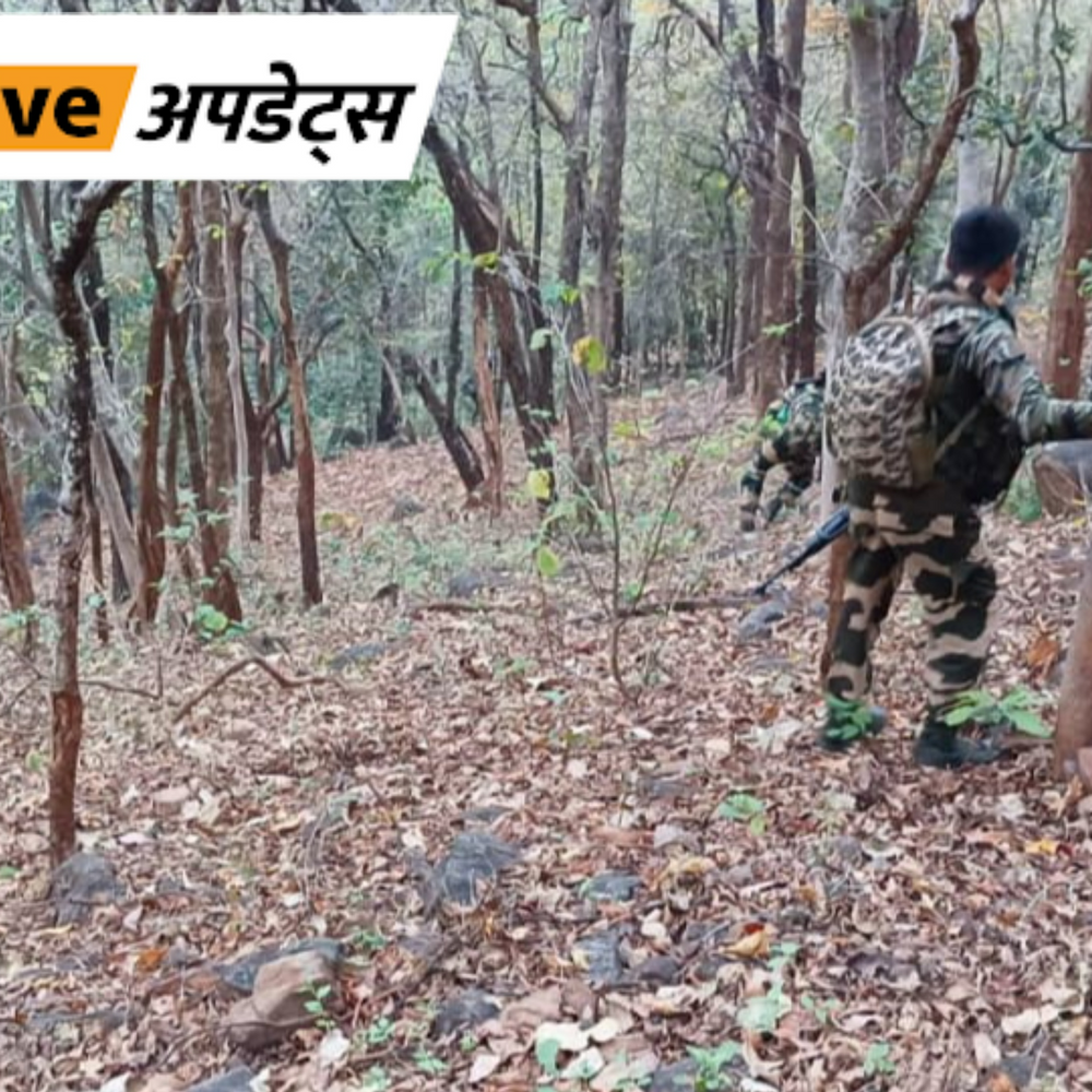 भास्कर अपडेट्स:नक्सलियों के खिलाफ ऑपरेशन पर निकले जवान को लगी साथी की गोली; एक की मौत, दूसरा गंभीर रूप से घायल
