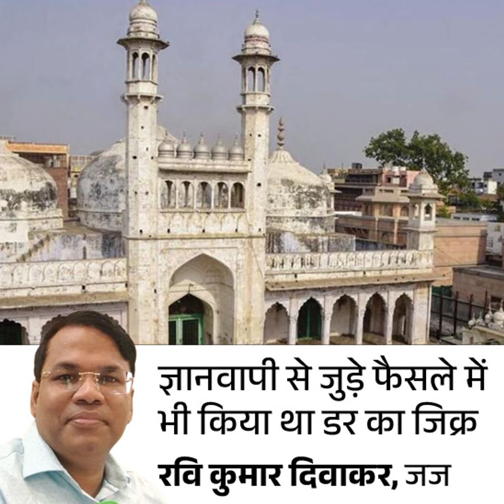 ज्ञानवापी पर फैसला सुनाने वाले जज को धमकी:इंटरनेशनल नंबर से आई कॉल; बरेली SSP को पत्र लिखा