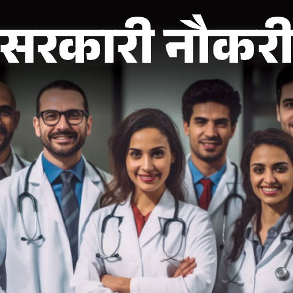 सरकारी नौकरी:UPSC कंबाइंड मेडिकल सर्विसेज एग्जाम के लिए आवेदन की आखिरी तारीख करीब, 30 अप्रैल तक करें अप्लाय