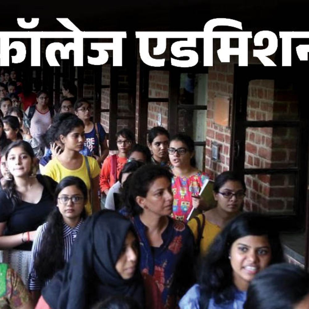 DU एडमिशन 2024:5 ईयर इंटीग्रेटेड लॉ प्रोग्राम का रजिस्ट्रेशन शुरू, BA LL.B और BBA LL.B में दाखिला, लास्ट डेट 25 मई