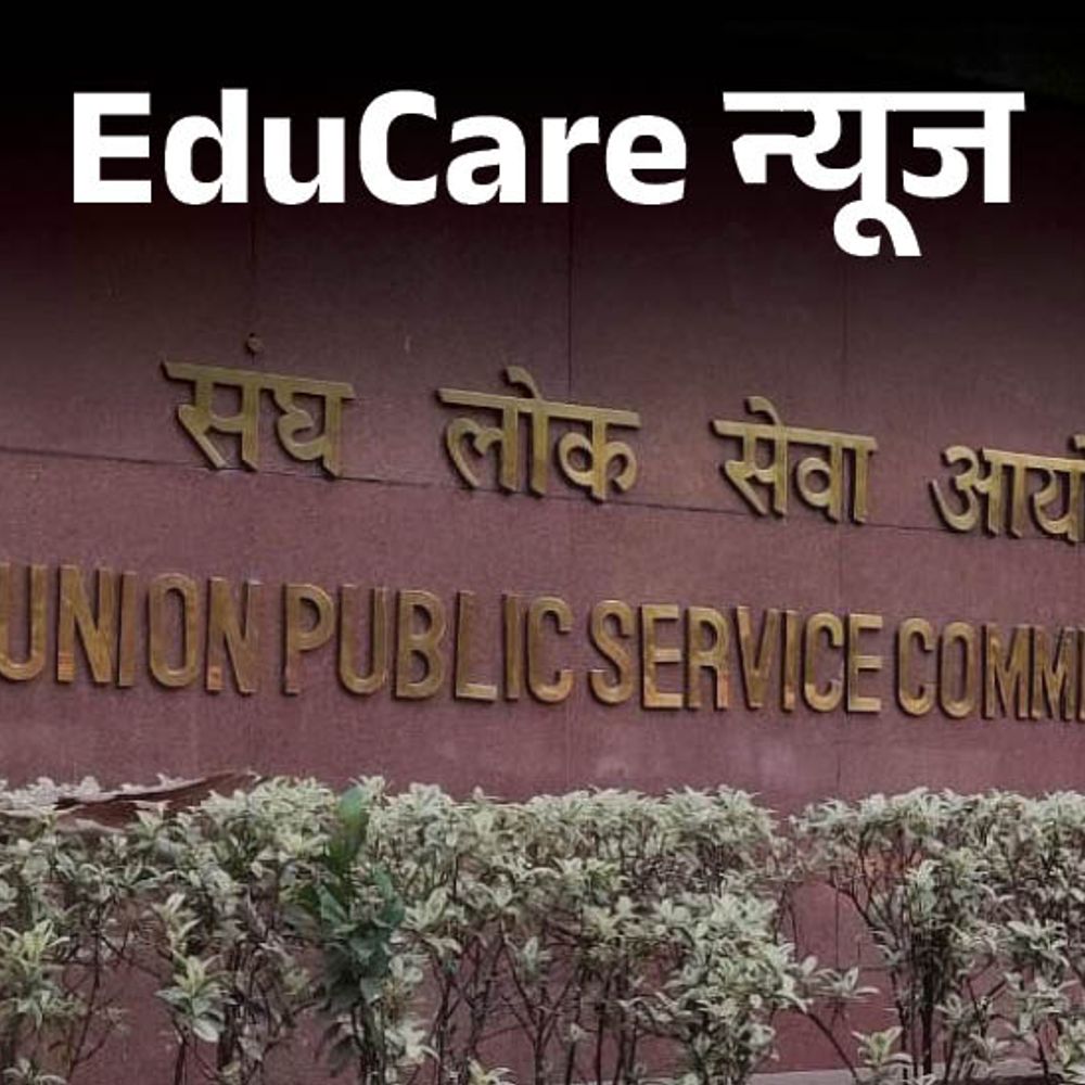 UPSC एग्जाम कैलेंडर 2025 जारी:25 मई को होगा सिविल सर्विस प्रीलिम्स; 13 अप्रैल को NDA, CDS का एग्जाम