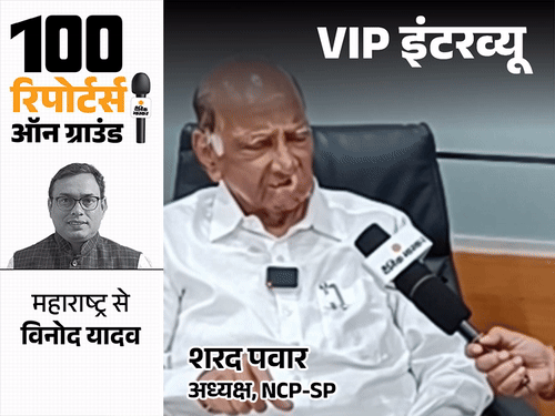 शरद पवार बोले- क्लीनचिट मिले, इसलिए अजित BJP के साथ:बेटी का मोह होता तो उसे मंत्री बनाता, प्रफुल्ल पटेल को नहीं