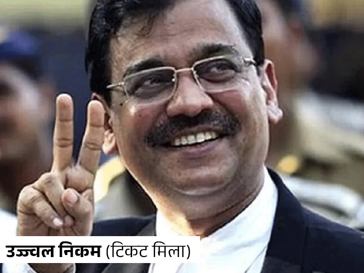 भाजपा ने मुंबई नॉर्थ सेंट्रल से उज्ज्वल निकम को उतारा:इन्हीं ने कसाब को फांसी दिलाई; मौजूदा सांसद पूनम महाजन का टिकट कटा