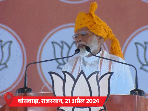 नफरती भाषण मामले में EC को जवाब देंगी भाजपा-कांग्रेस:PM मोदी और राहुल की स्पीच को लेकर आयोग ने पार्टी अध्यक्षों को नोटिस भेजा था