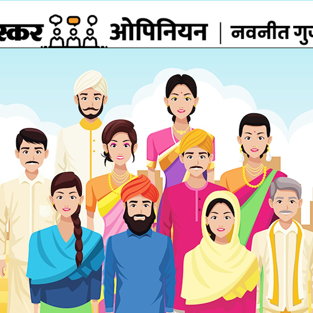 भास्कर ओपिनियन:सेक्युलरिज्म क्या है? आख़िर धर्मनिरपेक्षता कैसी होनी चाहिए?