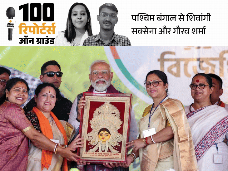 पहली बार मालदा पहुंचे PM ने साधीं 4 सीटें:63% मुस्लिम आबादी वाली सीट चुनौती, 44 साल से गनी खान चौधरी परिवार का दबदबा