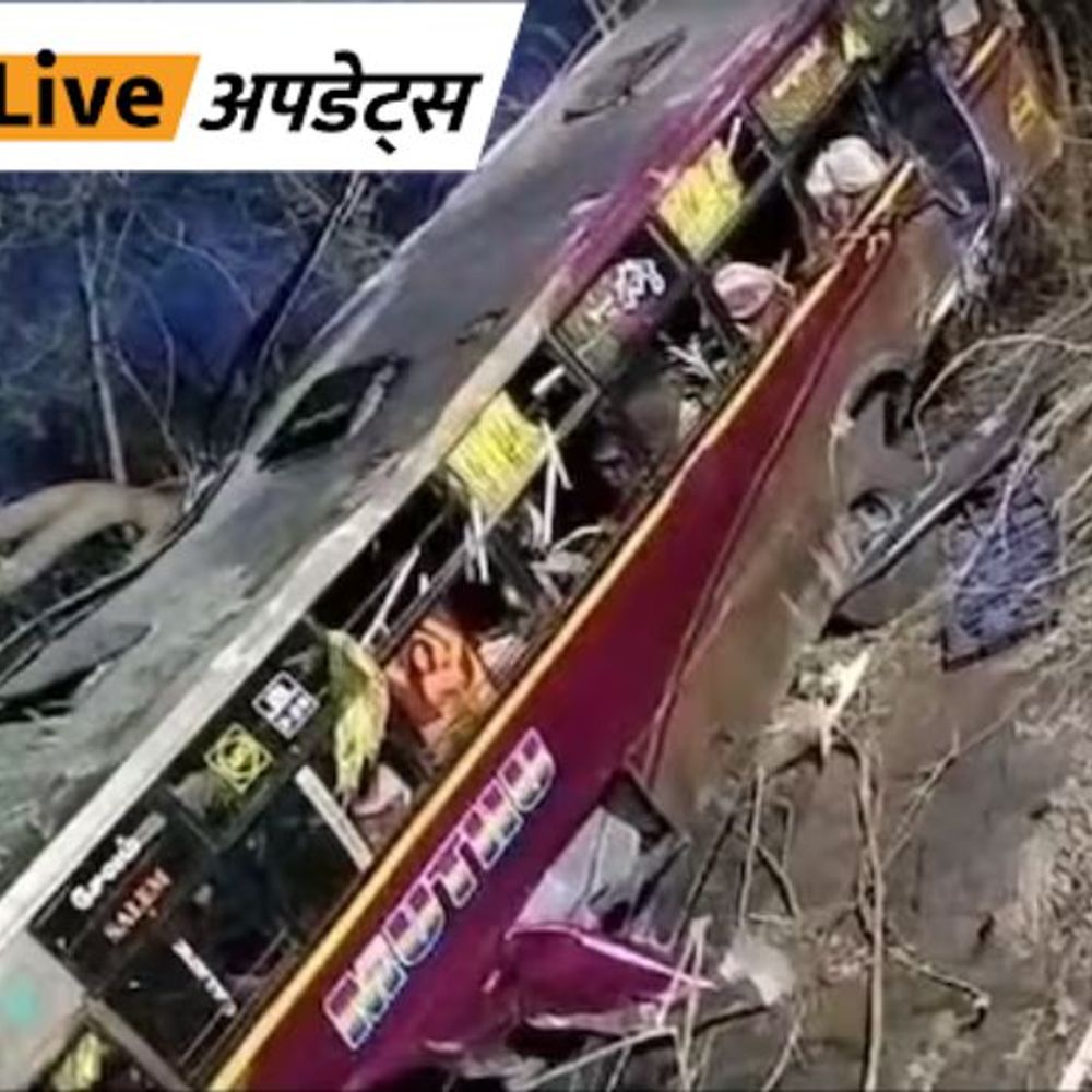 भास्कर अपडेट्स:तमिलनाडु के सेलम में बस खाई में गिरी, 5 की मौत, 20 से ज्यादा घायल