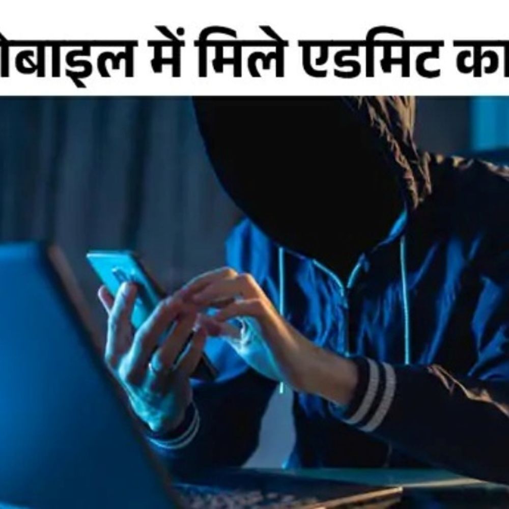 कोचिंग में पढ़ने वाले गिरोह ने देशभर में करवाई नकल:शेखावाटी की गैंग ने कंप्यूटर लैब में बैठकर खुद दिया पेपर, परीक्षा सेंटर पर इंस्टॉल किया ऐप