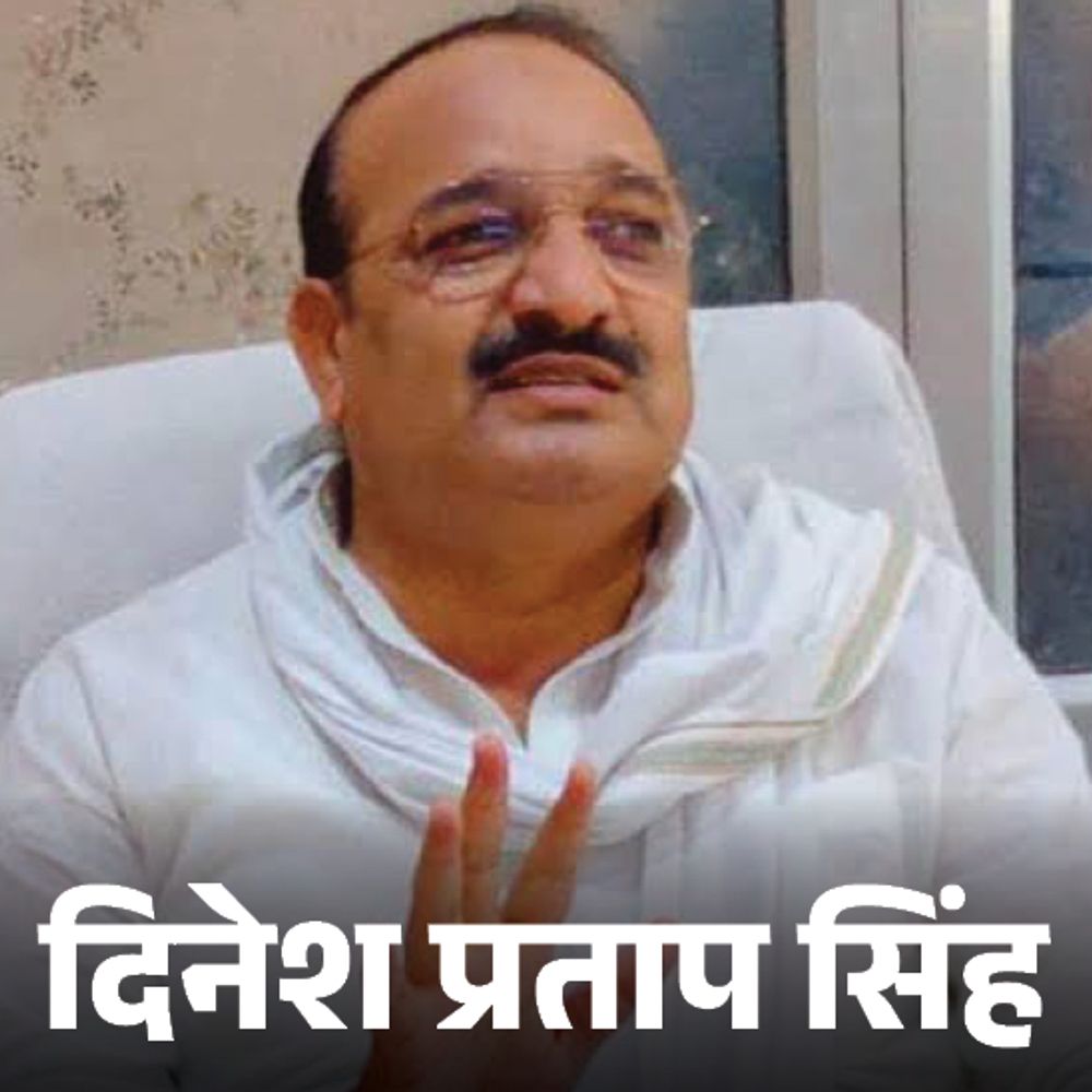 रायबरेली से BJP ने योगी के मंत्री को उतारा:सोनिया गांधी के करीबी रहे दिनेश प्रताप; 2019 में 1.67 लाख वोट से हारे थे