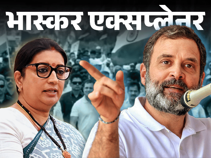 भास्कर एक्सप्लेनर- राहुल गांधी ने दिल नहीं, दिमाग की सुनी:अमेठी छोड़कर रायबरेली से क्यों लड़ रहे; सामने 4 बड़ी चुनौतियां थीं