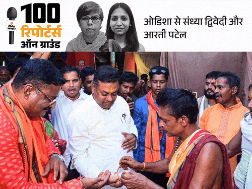 पुरी में मोदी पॉपुलर, लेकिन पटनायक भी पीछे नहीं:BJD-BJP में फाइट, कांग्रेस कैंडिडेट के हटने से संबित पात्रा को फायदा