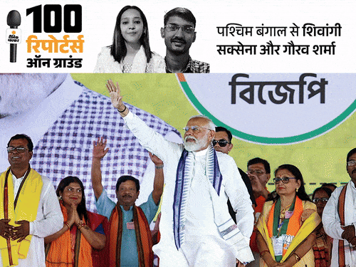 बंगाल के कृष्णानगर में गद्दार VS देशभक्त की लड़ाई:BJP ने महुआ के सामने राजमाता को उतारा, 25 साल बाद फिर जीत की उम्मीद