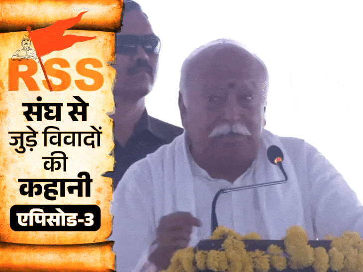 52 साल बाद RSS मुख्यालय में तिरंगा फहरा:गोलवलकर ने मुसलमानों को आंतरिक संकट बताया, आरक्षण पर बार-बार बदले बयान