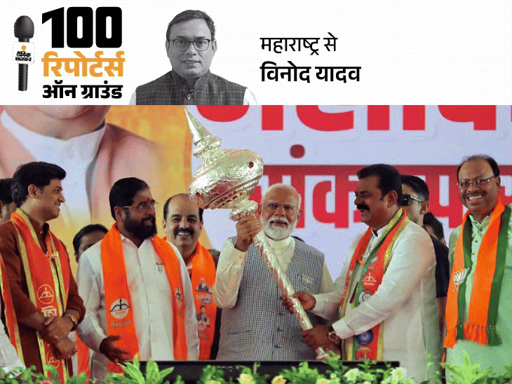 BJP वर्कर्स नाराज, क्या फंसी CM के बेटे की सीट:कल्याण में उद्धव-शिंदे गुट में सीधी टक्कर, श्रीकांत शिंदे तीसरी बार मैदान में