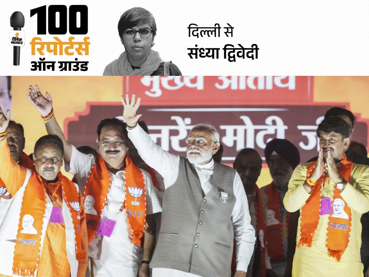 दिल्ली में मुफ्त योजनाएं VS मोदी की गारंटी:केजरीवाल की गिरफ्तारी मुद्दा, लेकिन सिंपैथी वोट मिलना मुश्किल