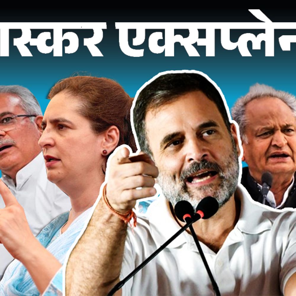 भास्कर एक्सप्लेनर- क्या बीजेपी के जाल में फंसी कांग्रेस:अमेठी, रायबरेली में पूरी ताकत झोंक दी; इससे कांग्रेस को नुकसान या फायदा