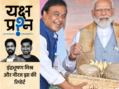 नॉर्थ-ईस्ट में BJP के 250% सांसद, 20 गुना विधायक बढ़े:बीफ का समर्थन, पार्टियां तोड़ीं; BJP ने कैसे किया उलटफेर