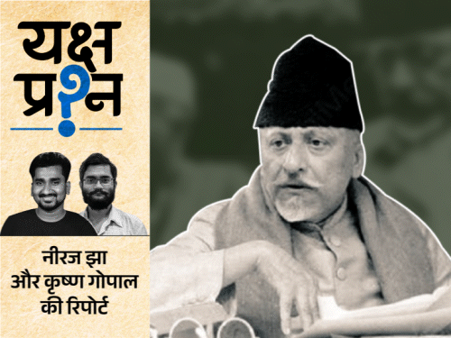 क्या मुसलमान बन सकता है भारत का PM:मौलाना आजाद से गांधी ने इस्तीफा मांगा; छागला दावेदार बने तो कांग्रेस ने शास्त्री को चुना