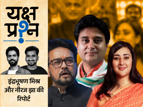 BJP का हर चौथा कैंडिडेट राजनीतिक परिवार से:10 पूर्व CM के बेटे-बेटियों को टिकट; क्या वाकई BJP में परिवारवाद नहीं