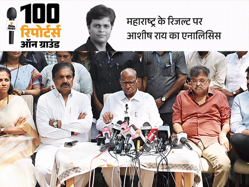 उद्धव ही बालासाहेब के वारिस, शरद की NCP असली:BJP की महायुति 18 सीटों पर सिमटी, MVA को 29 सीटें