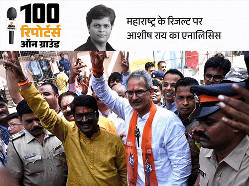 उद्धव ही बालासाहेब के वारिस, शरद की NCP असली:BJP की महायुति के लिए शिंदे-अजित रहे घाटे का सौदा