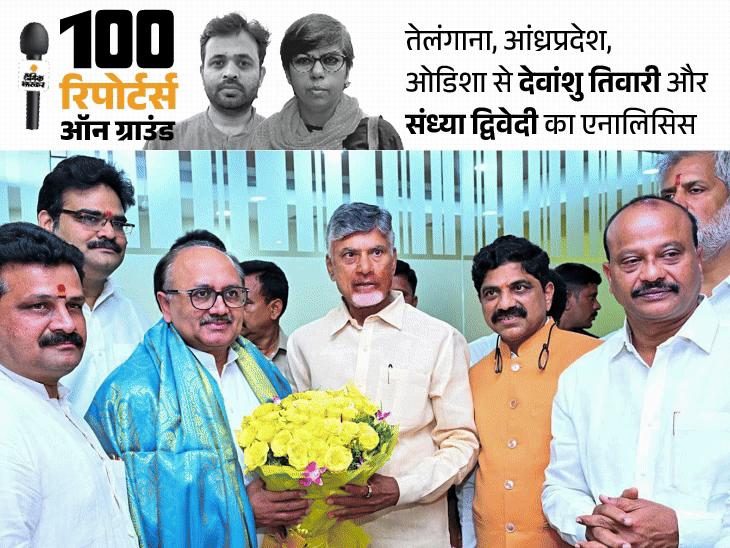 ओडिशा में BJP ने कैसे भेदा पटनायक का किला:BRS नेताओं को टिकट देकर तेलंगाना जीता, नायडू को साथ लेकर आंध्र साधा