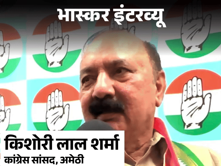 स्मृति को हराया, शर्मा बोले- राम लाने वाली चीज नहीं:कहते थे राम को लाए हैं, राम न लाए गए, न लाए जाएंगे