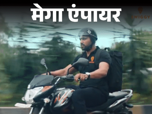 मेगा एंपायर- तीन दोस्तों ने शुरू की थी Swiggy:चार साल में बनाया यूनिकॉर्न; 10 साल में 8 हजार करोड़ का कारोबार