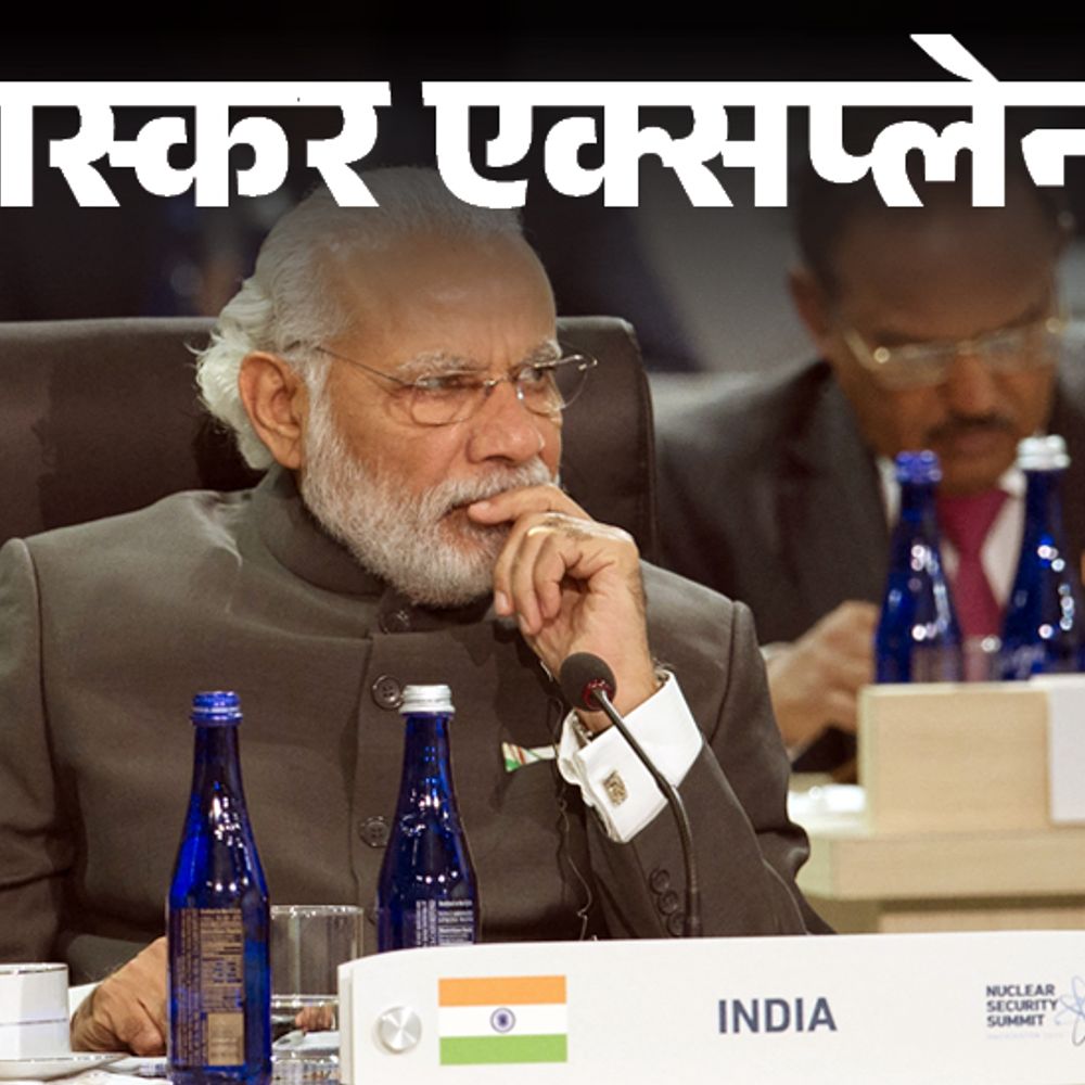 भास्कर एक्सप्लेनर- 164 परमाणु हथियारों की कमांड:सुप्रीम कोर्ट का फैसला पलटने की पावर; जानिए कितना ताकतवर होता है भारत का प्रधानमंत्री