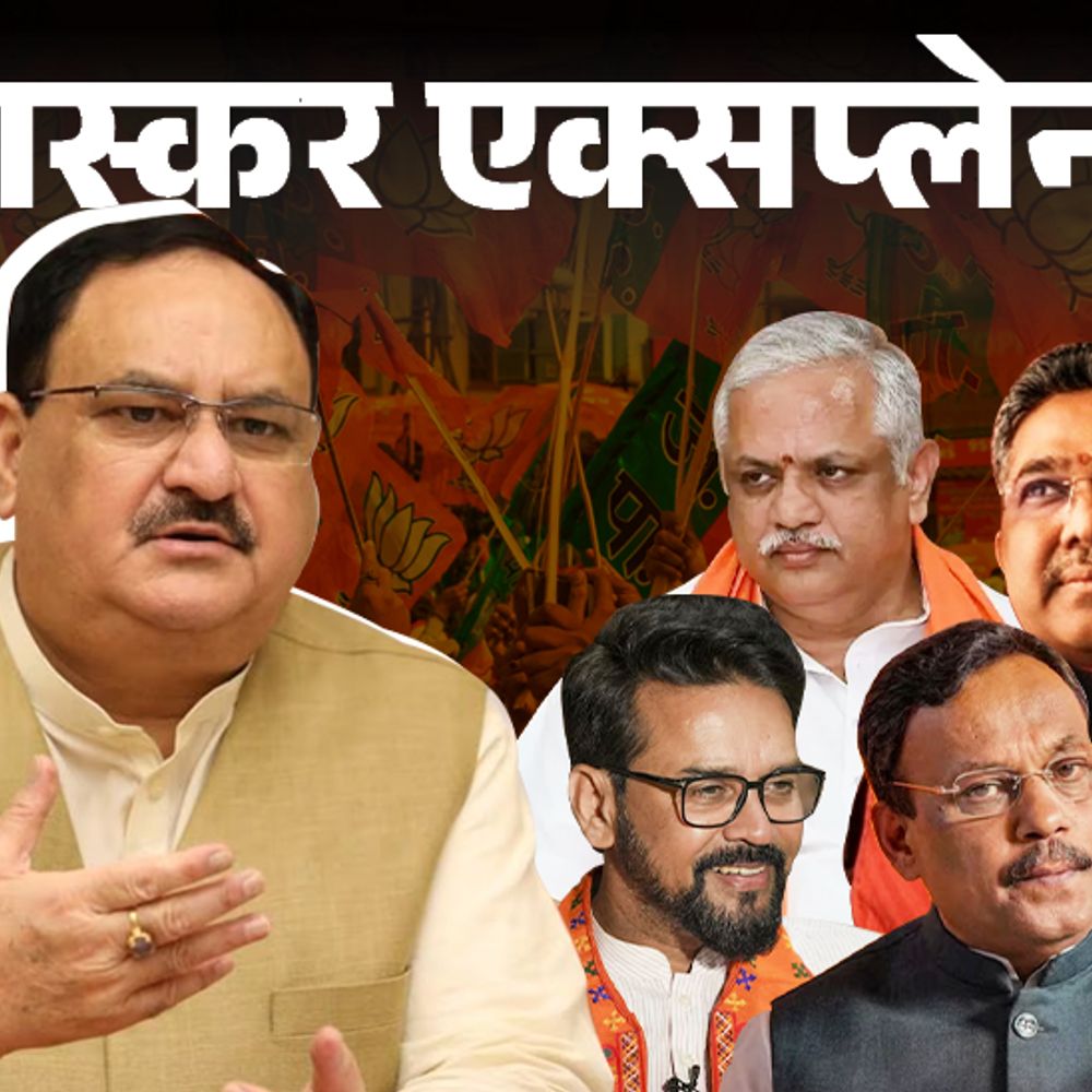 भास्कर एक्सप्लेनर- सुनील बंसल, बीएल संतोष या विनोद तावड़े:बीजेपी अध्यक्ष बनने के लिए किसका दावा सबसे मजबूत; कैसे होता है चुनाव