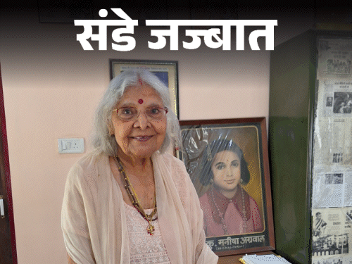 संडे जज्बात- मैं हूं इकलौती बेटी की मौत की वजह:तीन बेटों के बाद हुई थी; 38 साल से इस दुख से बाहर नहीं आ सकी