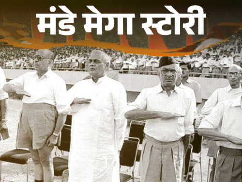 मंडे मेगा स्टोरी- जब RSS ने कांग्रेस का समर्थन किया:आधी रात अटल के मंत्री से मांगा था इस्तीफा; क्या अब मोदी से नाराज है संघ