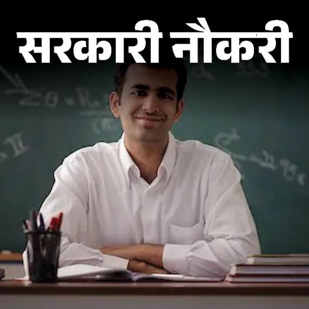 सरकारी नौकरी:डीयू के राजधानी कॉलेज में निकली भर्ती, सैलरी 57 हजार से ज्यादा, रिटन एग्जाम से होगा सिलेक्शन