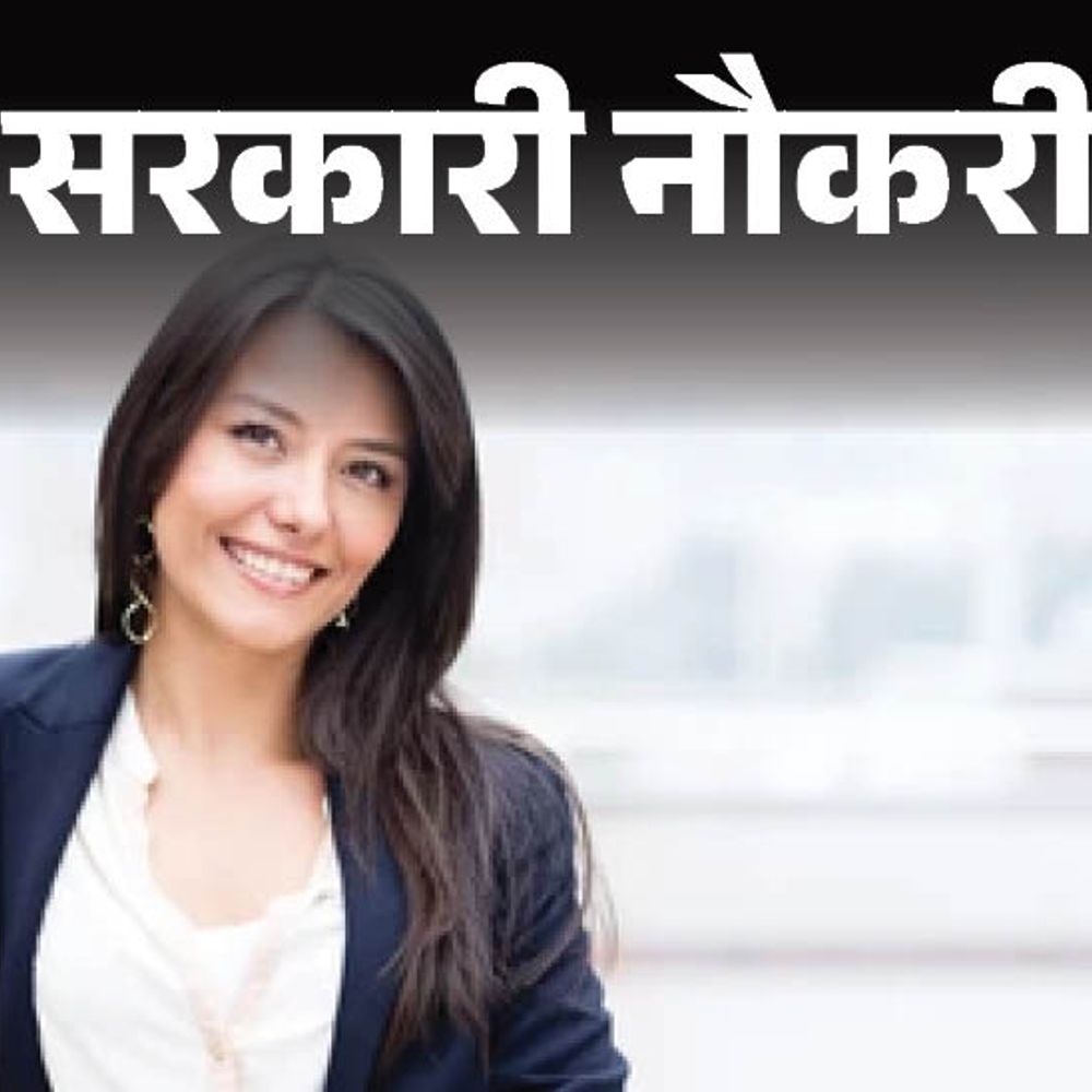 सरकारी नौकरी:बैंक ऑफ महाराष्ट्र में महिलाओं के लिए ऑफिसर के पदों पर निकली भर्ती, 10वीं पास को मौका, सैलरी 60 हजार से ज्यादा