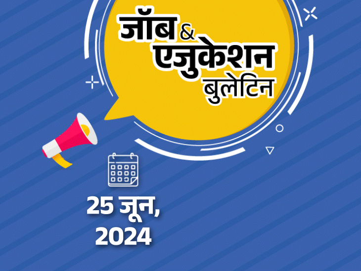 जॉब  एजुकेशन बुलेटिन:SSC CGL की 17,727 भर्तियों के लिए आवेदन शुरू; भारतीय एविएशन सर्विसेज में 12वीं पास के लिए 3508 वैकेंसी