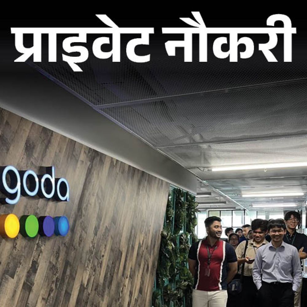 प्राइवेट नौकरी:Agoda में कस्टमर एक्सपीरियंस स्पेशलिस्ट की वैकेंसी, ग्रेजुएट करें अप्लाई, जॉब लोकेशन गुरुग्राम