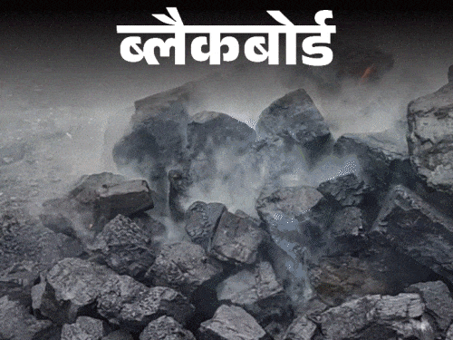 ब्लैकबोर्ड- आग पर बसी बस्ती, हर घर में एक-दो मौत:कोयला बीनने के लिए सुरंग में जाते हैं बच्चे, पुलिस मारती; बुलाती चोर