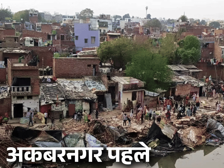 अकबरनगर...जिसे 1972 में यूपी गर्वनर ने बसाया, आज मैदान:1200 घरों पर बुलडोजर चला, लोग बोले- 40 साल टैक्स भरा, अब अवैध कैसे